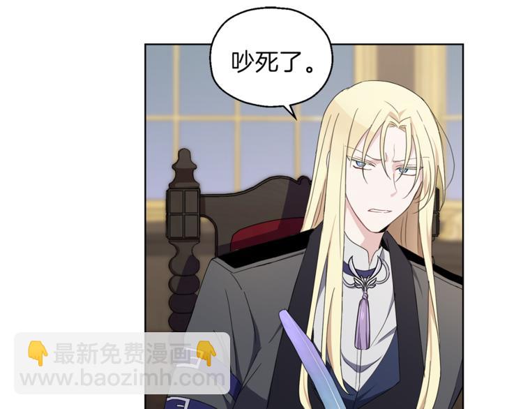 最菜魔王又怎樣？ - 第18話 噩夢再現(3/4) - 4