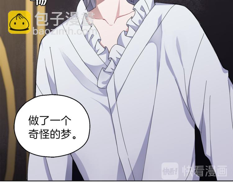 最菜魔王又怎樣？ - 第18話 噩夢再現(3/4) - 7