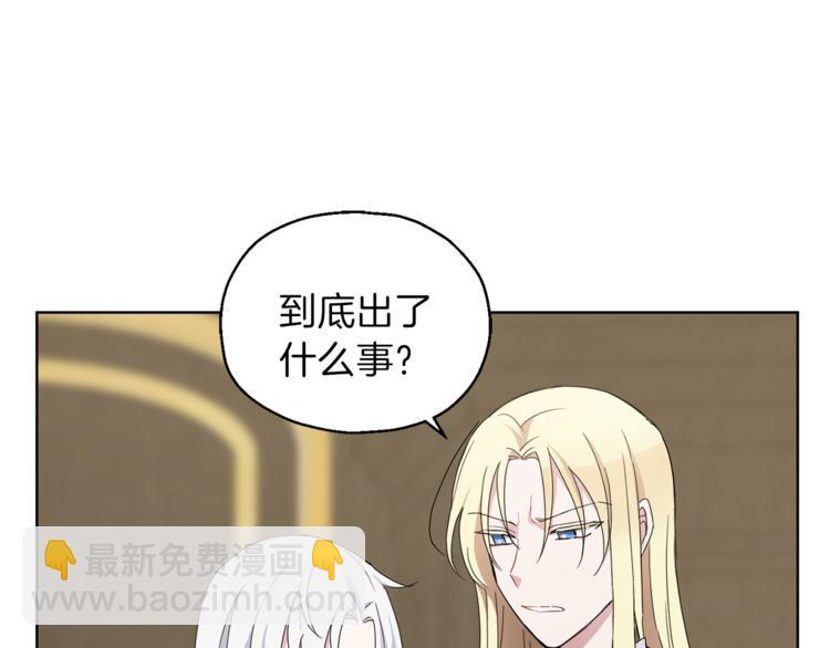 最菜魔王又怎樣？ - 第18話 噩夢再現(3/4) - 2