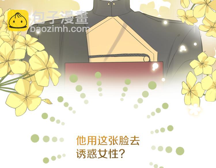 最菜魔王又怎樣？ - 第18話 噩夢再現(1/4) - 6