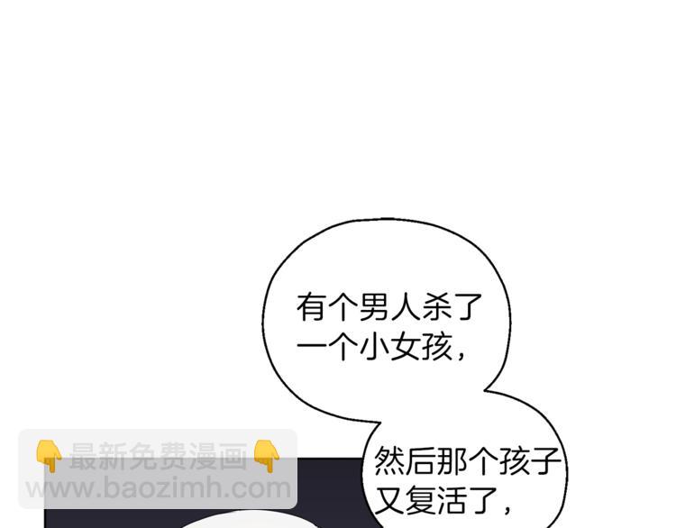 最菜魔王又怎樣？ - 第18話 噩夢再現(3/4) - 4