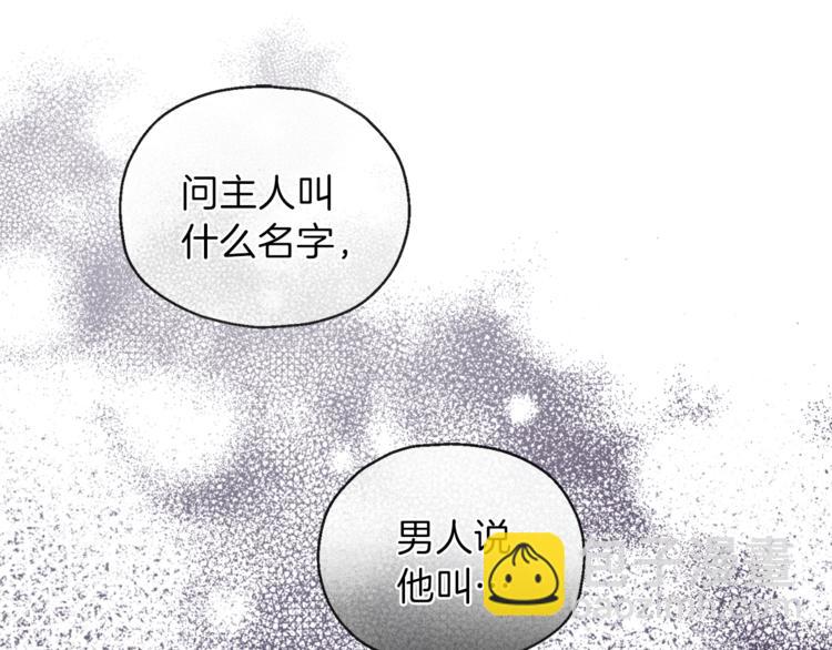 最菜魔王又怎樣？ - 第18話 噩夢再現(3/4) - 6