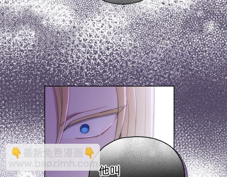 最菜魔王又怎樣？ - 第18話 噩夢再現(3/4) - 7