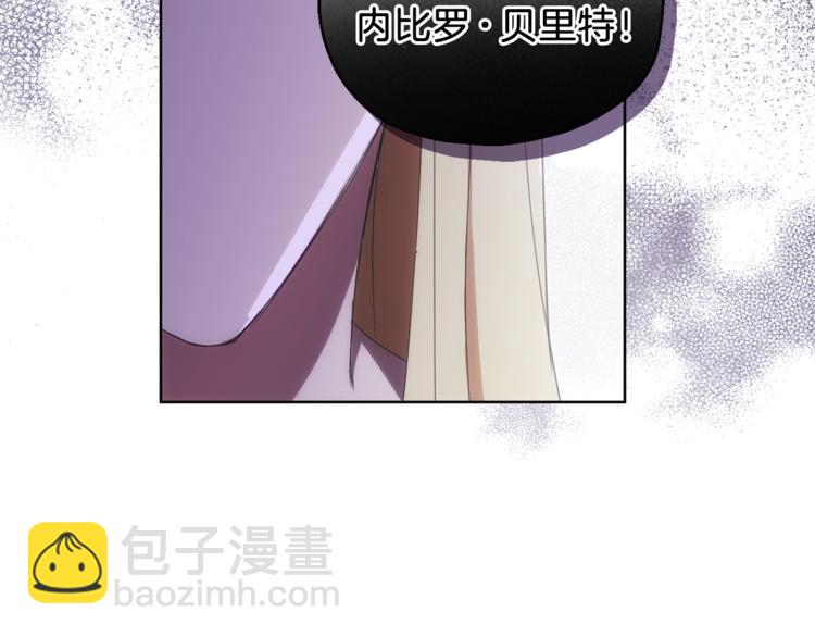 最菜魔王又怎樣？ - 第18話 噩夢再現(3/4) - 8