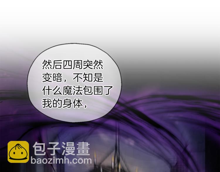 最菜魔王又怎樣？ - 第18話 噩夢再現(3/4) - 2