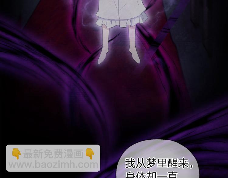 最菜魔王又怎樣？ - 第18話 噩夢再現(3/4) - 4