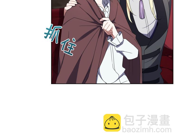 最菜魔王又怎樣？ - 第18話 噩夢再現(4/4) - 6