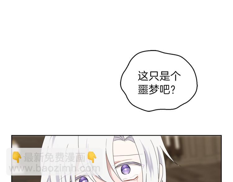 最菜魔王又怎樣？ - 第18話 噩夢再現(4/4) - 1