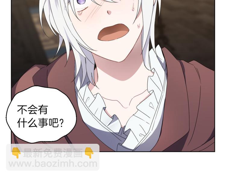 最菜魔王又怎樣？ - 第18話 噩夢再現(4/4) - 2