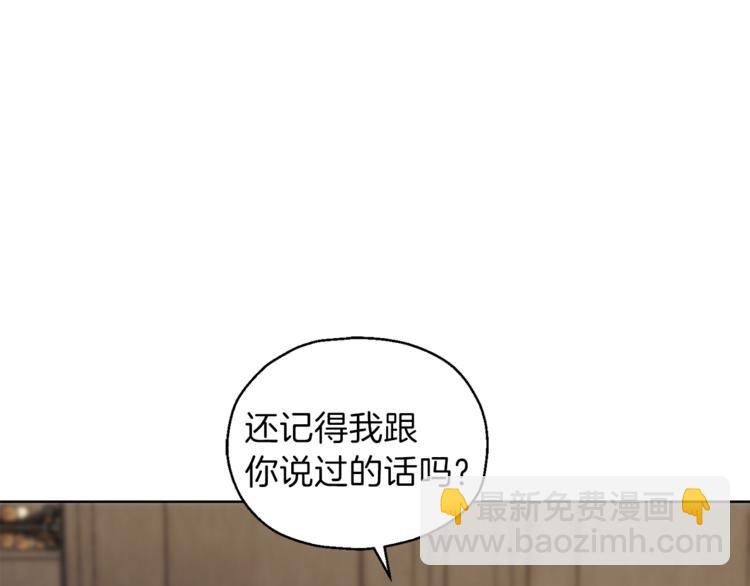 最菜魔王又怎樣？ - 第18話 噩夢再現(4/4) - 3