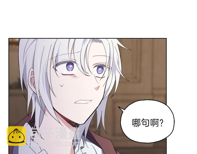 最菜魔王又怎樣？ - 第18話 噩夢再現(4/4) - 6