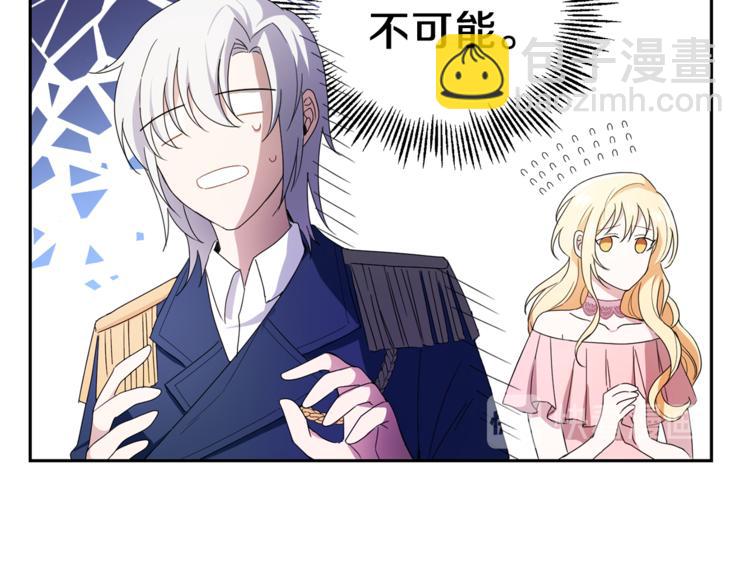 最菜魔王又怎樣？ - 第18話 噩夢再現(1/4) - 8