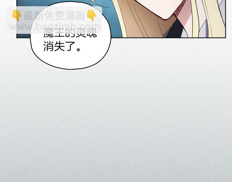 最菜魔王又怎樣？ - 第18話 噩夢再現(4/4) - 3