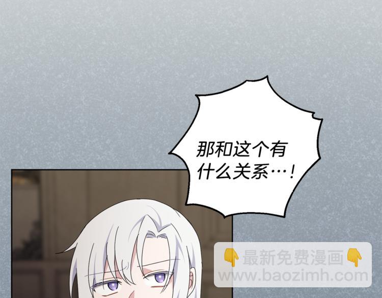 最菜魔王又怎樣？ - 第18話 噩夢再現(4/4) - 4