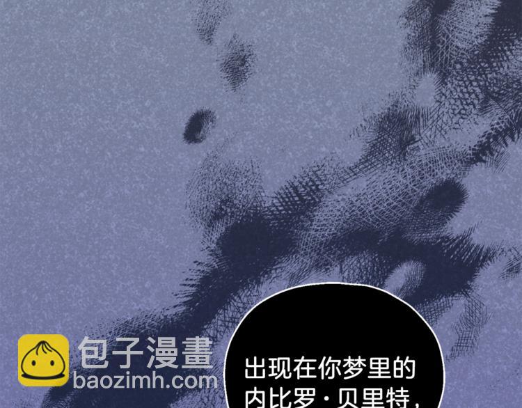 最菜魔王又怎樣？ - 第18話 噩夢再現(4/4) - 6