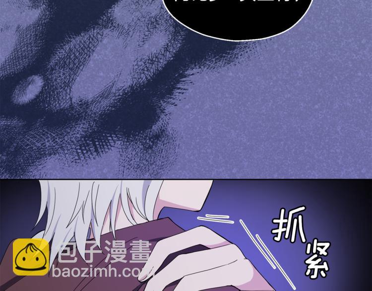 最菜魔王又怎樣？ - 第18話 噩夢再現(4/4) - 1