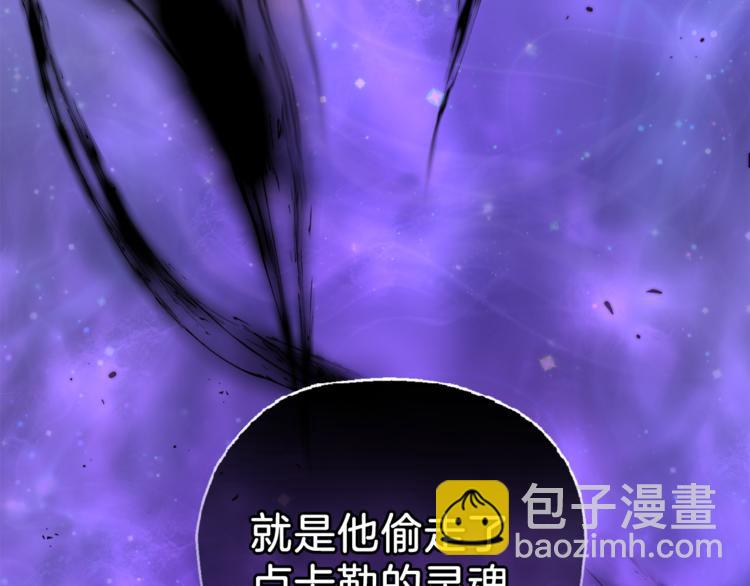 最菜魔王又怎樣？ - 第18話 噩夢再現(4/4) - 3