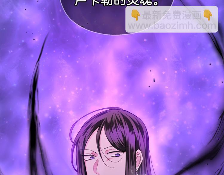 最菜魔王又怎樣？ - 第18話 噩夢再現(4/4) - 4