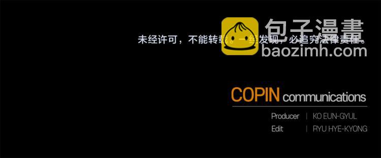 最菜魔王又怎樣？ - 第18話 噩夢再現(4/4) - 2