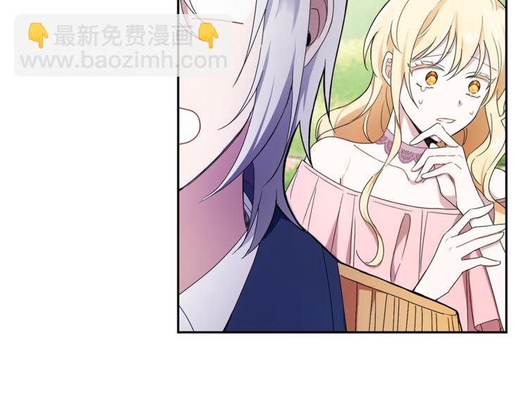 最菜魔王又怎樣？ - 第18話 噩夢再現(1/4) - 2