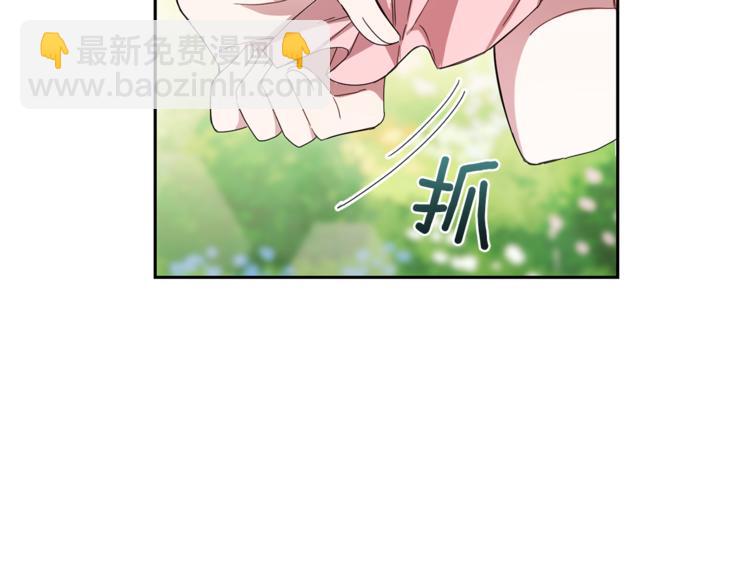 最菜魔王又怎樣？ - 第18話 噩夢再現(1/4) - 4