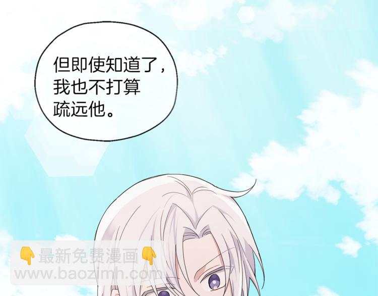 最菜魔王又怎樣？ - 第18話 噩夢再現(1/4) - 6