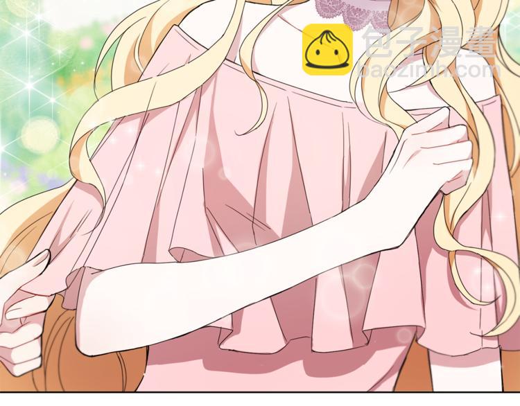 最菜魔王又怎樣？ - 第18話 噩夢再現(1/4) - 2