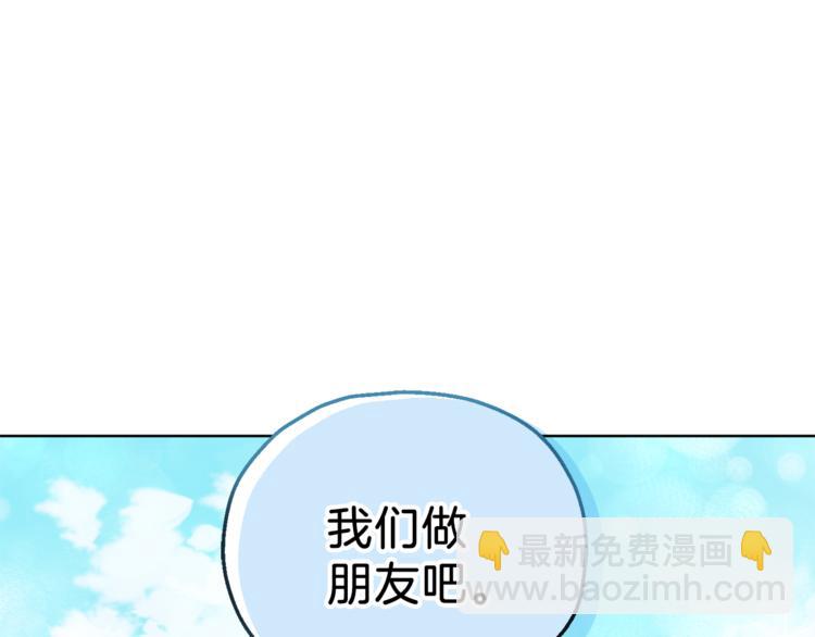 最菜魔王又怎樣？ - 第18話 噩夢再現(1/4) - 3