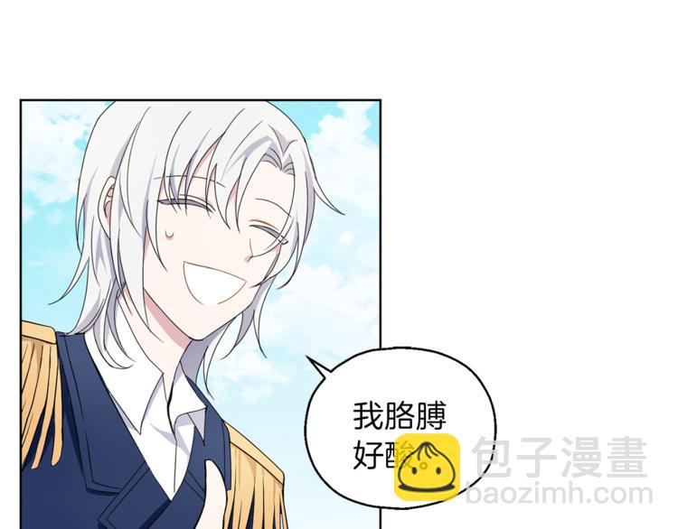 最菜魔王又怎樣？ - 第18話 噩夢再現(1/4) - 8