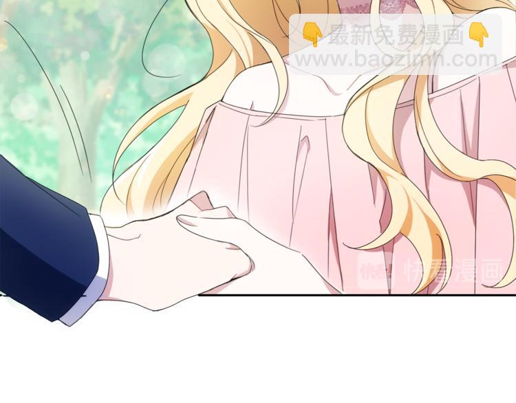 最菜魔王又怎樣？ - 第18話 噩夢再現(1/4) - 7