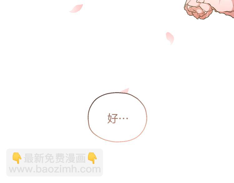 最菜魔王又怎樣？ - 第18話 噩夢再現(1/4) - 2