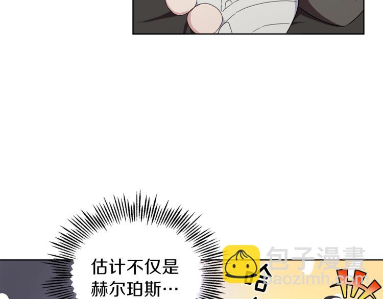 最菜魔王又怎樣？ - 第18話 噩夢再現(2/4) - 5