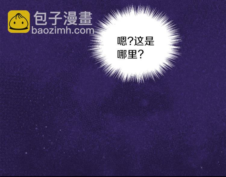 最菜魔王又怎樣？ - 第18話 噩夢再現(2/4) - 7