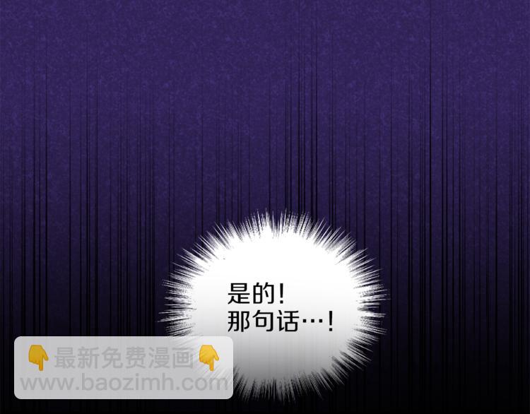 最菜魔王又怎樣？ - 第18話 噩夢再現(2/4) - 5