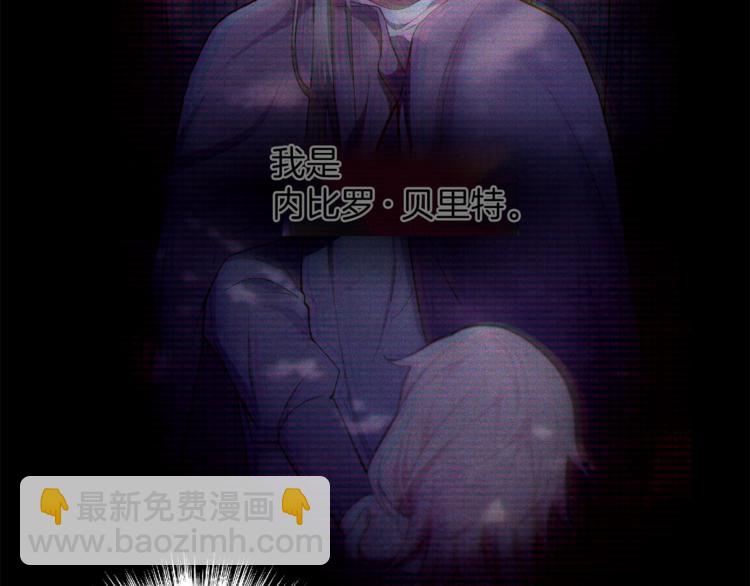 最菜魔王又怎樣？ - 第18話 噩夢再現(2/4) - 7