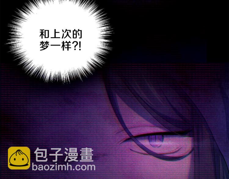 最菜魔王又怎樣？ - 第18話 噩夢再現(2/4) - 8