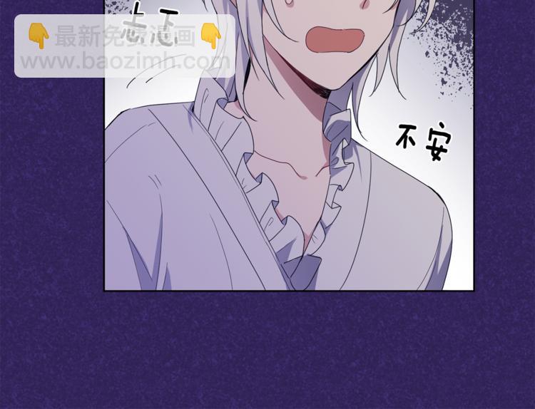 最菜魔王又怎樣？ - 第18話 噩夢再現(2/4) - 3