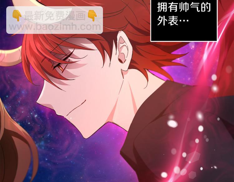 最菜魔王又怎樣？ - 第18話 噩夢再現(1/4) - 8