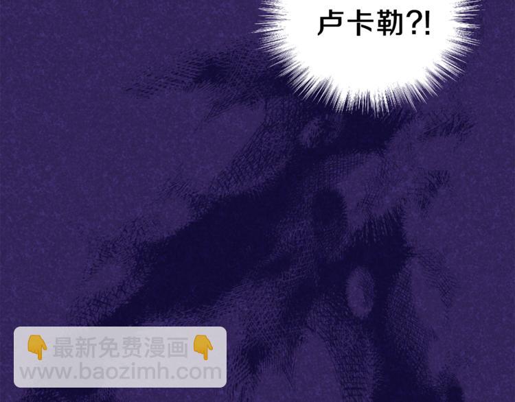 最菜魔王又怎樣？ - 第18話 噩夢再現(2/4) - 2