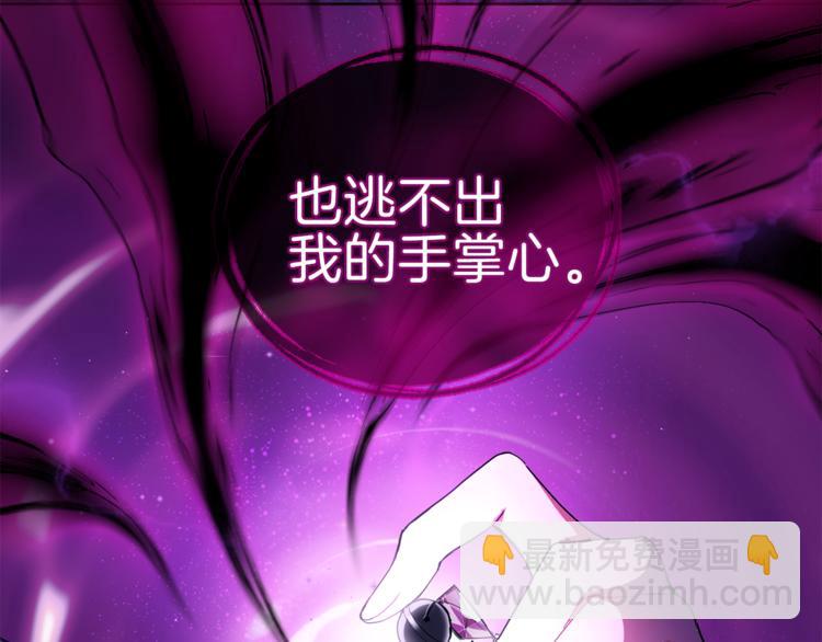 最菜魔王又怎樣？ - 第18話 噩夢再現(2/4) - 6