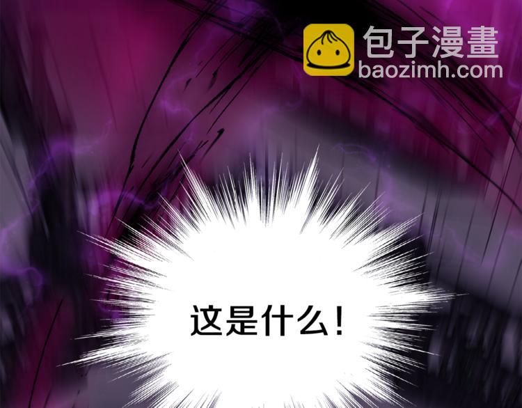 最菜魔王又怎樣？ - 第18話 噩夢再現(2/4) - 1