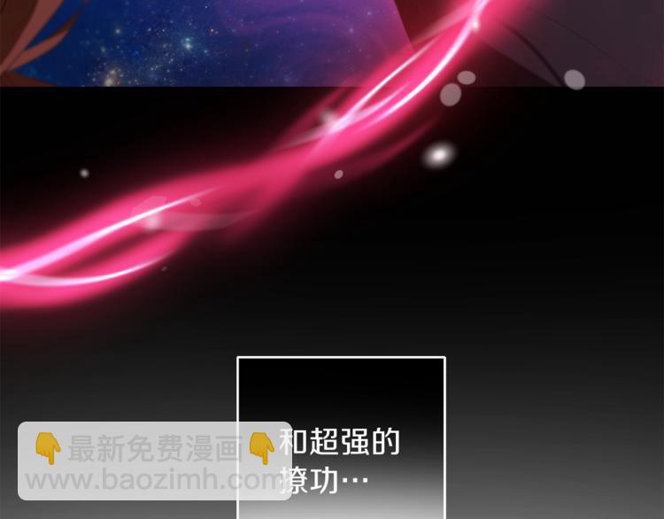 最菜魔王又怎樣？ - 第18話 噩夢再現(1/4) - 1