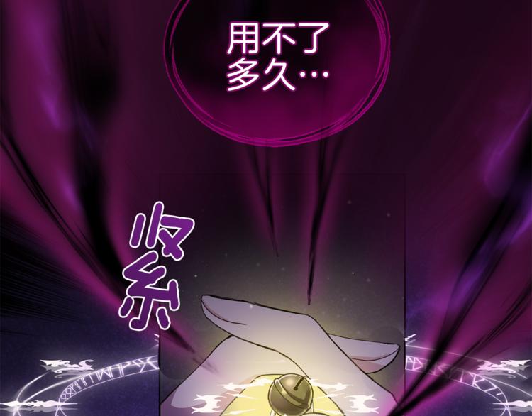 最菜魔王又怎樣？ - 第18話 噩夢再現(2/4) - 6