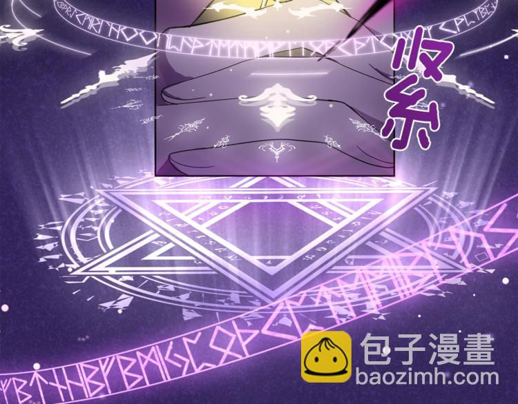 最菜魔王又怎樣？ - 第18話 噩夢再現(2/4) - 7