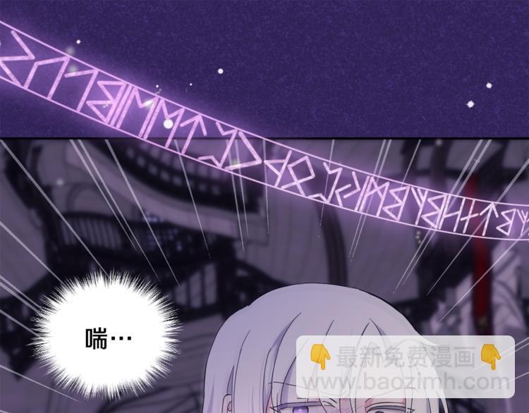 最菜魔王又怎樣？ - 第18話 噩夢再現(2/4) - 1