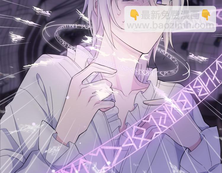 最菜魔王又怎樣？ - 第18話 噩夢再現(2/4) - 2