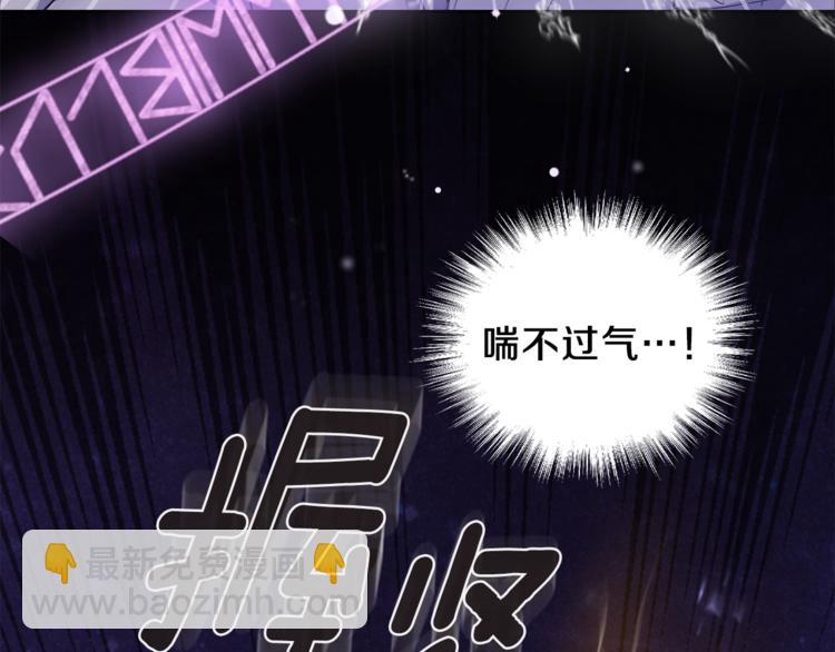 最菜魔王又怎樣？ - 第18話 噩夢再現(2/4) - 3