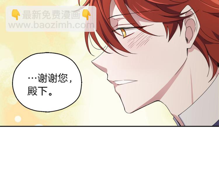 最菜魔王又怎樣？ - 第20話 誓言(3/3) - 5