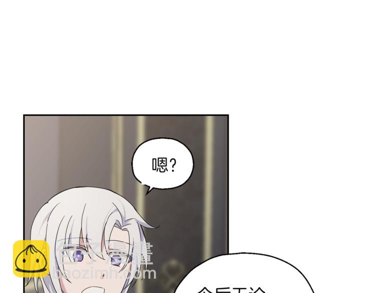 最菜魔王又怎樣？ - 第20話 誓言(3/3) - 6