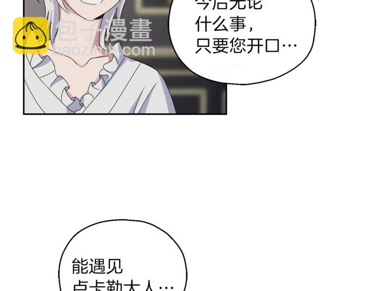 最菜魔王又怎樣？ - 第20話 誓言(3/3) - 7